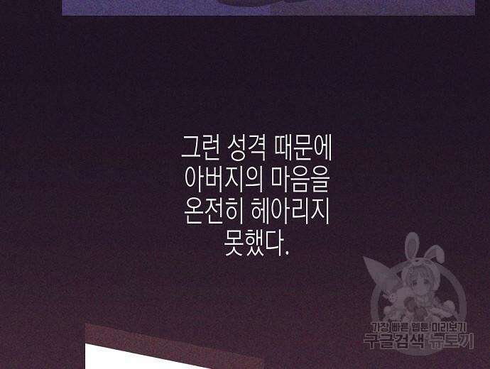 영업 천재가 되었다 10화 119