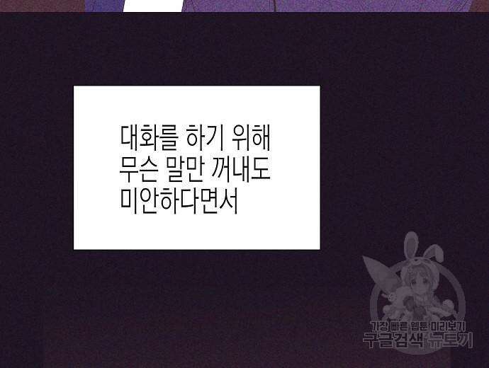 영업 천재가 되었다 10화 121