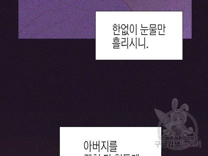영업 천재가 되었다 10화 123
