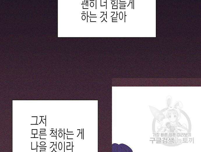 영업 천재가 되었다 10화 124