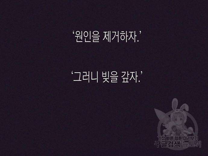 영업 천재가 되었다 10화 126