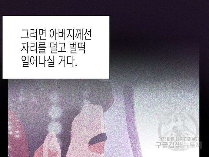 영업 천재가 되었다 10화 127