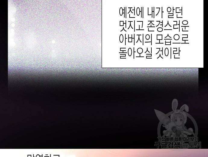 영업 천재가 되었다 10화 129