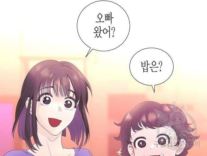 영업 천재가 되었다 10화 134
