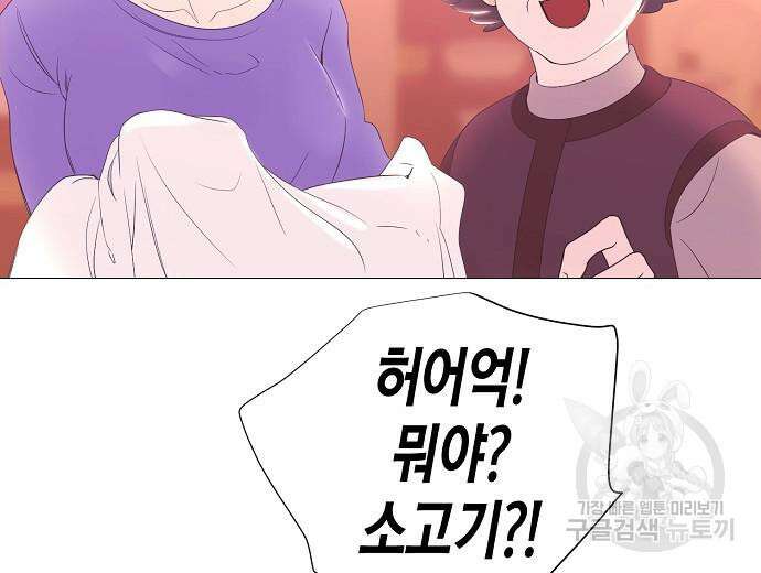 영업 천재가 되었다 10화 135