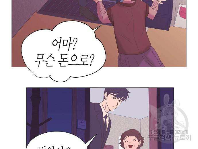 영업 천재가 되었다 10화 137