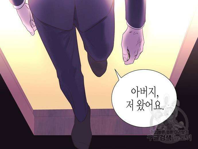 영업 천재가 되었다 10화 139
