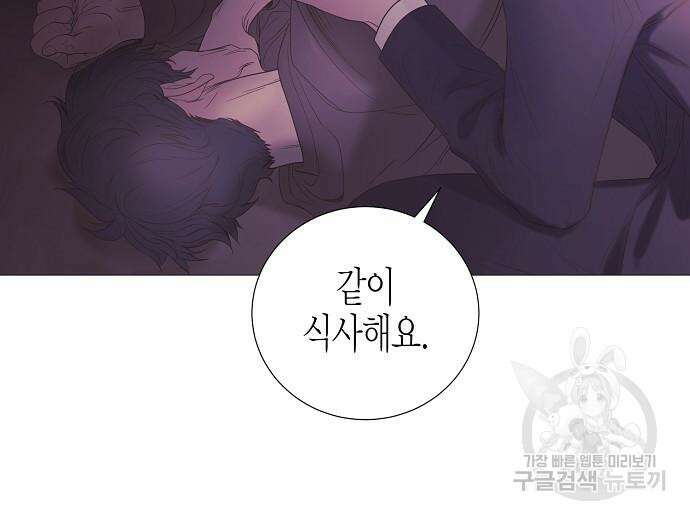 영업 천재가 되었다 10화 141