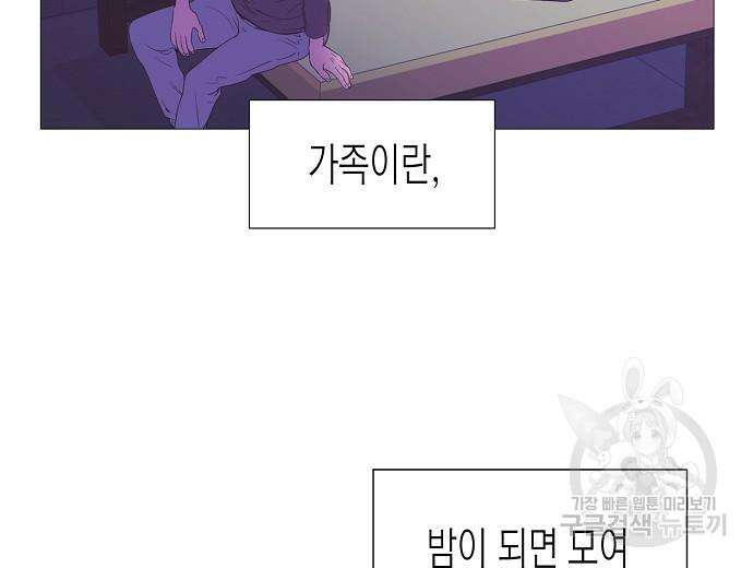 영업 천재가 되었다 10화 144