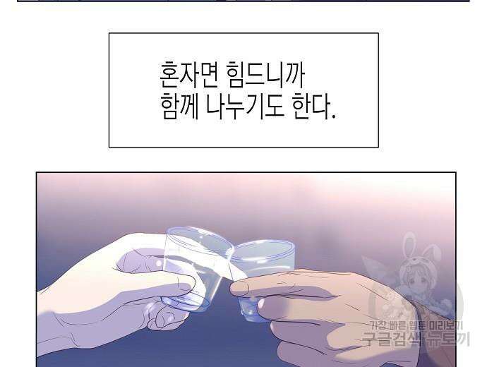 영업 천재가 되었다 10화 150