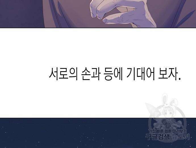 영업 천재가 되었다 10화 153