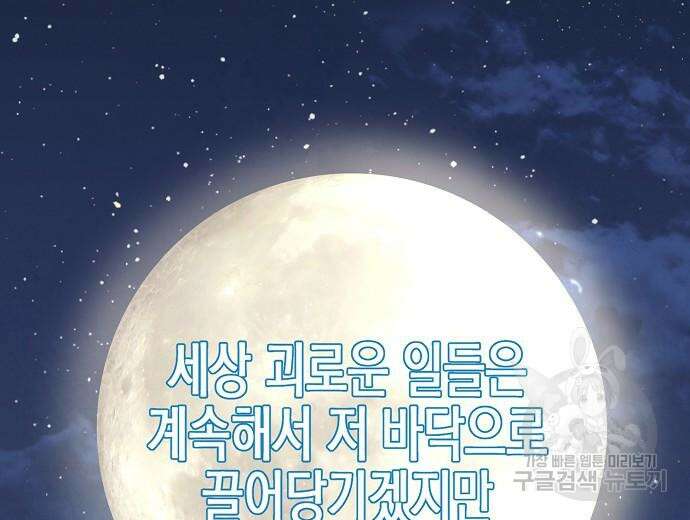 영업 천재가 되었다 10화 154