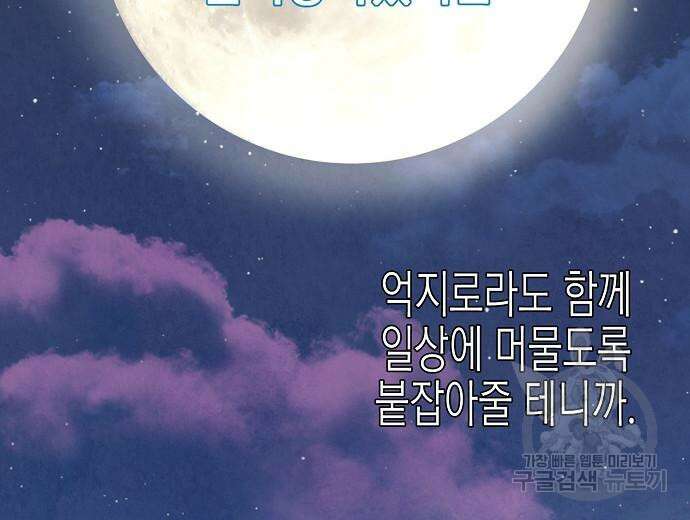 영업 천재가 되었다 10화 155