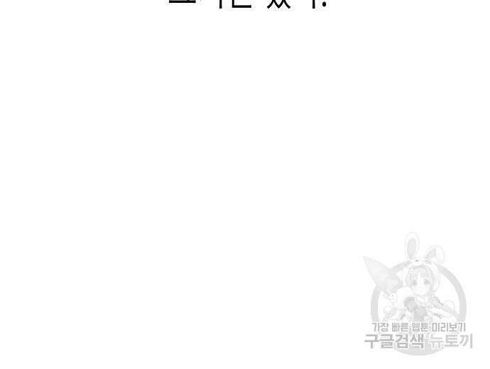 영업 천재가 되었다 10화 159