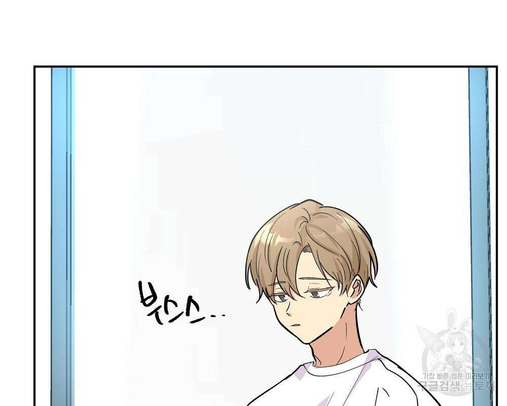옆집 동생이 뱀파이어면 어떡하죠?! 14화 6