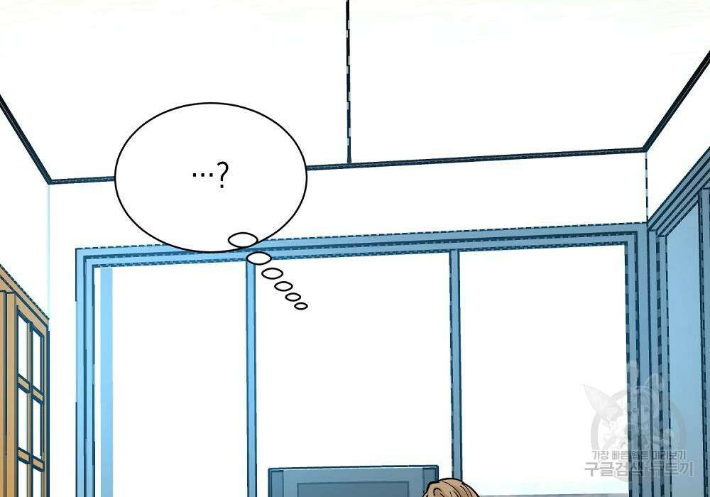 옆집 동생이 뱀파이어면 어떡하죠?! 14화 8
