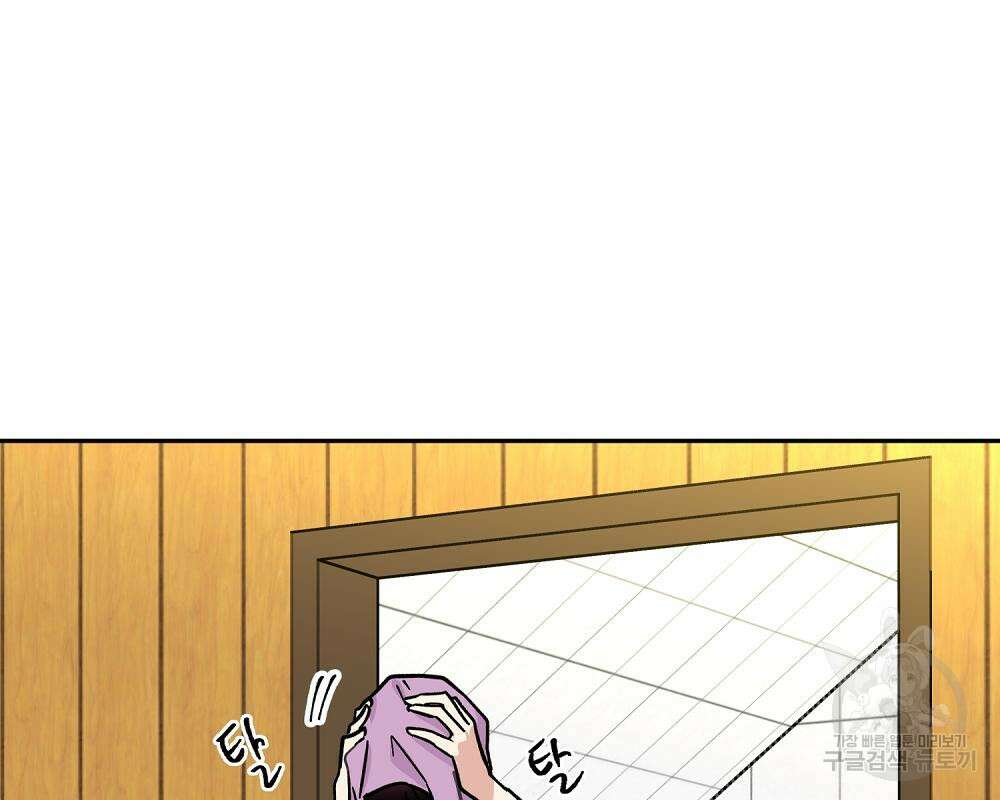 옆집 동생이 뱀파이어면 어떡하죠?! 14화 35