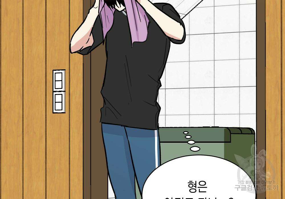 옆집 동생이 뱀파이어면 어떡하죠?! 14화 36