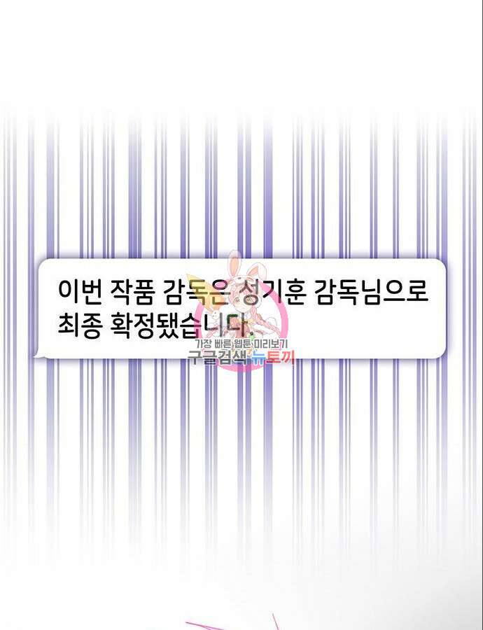 천재작가의 랜덤 작업실 8화 1