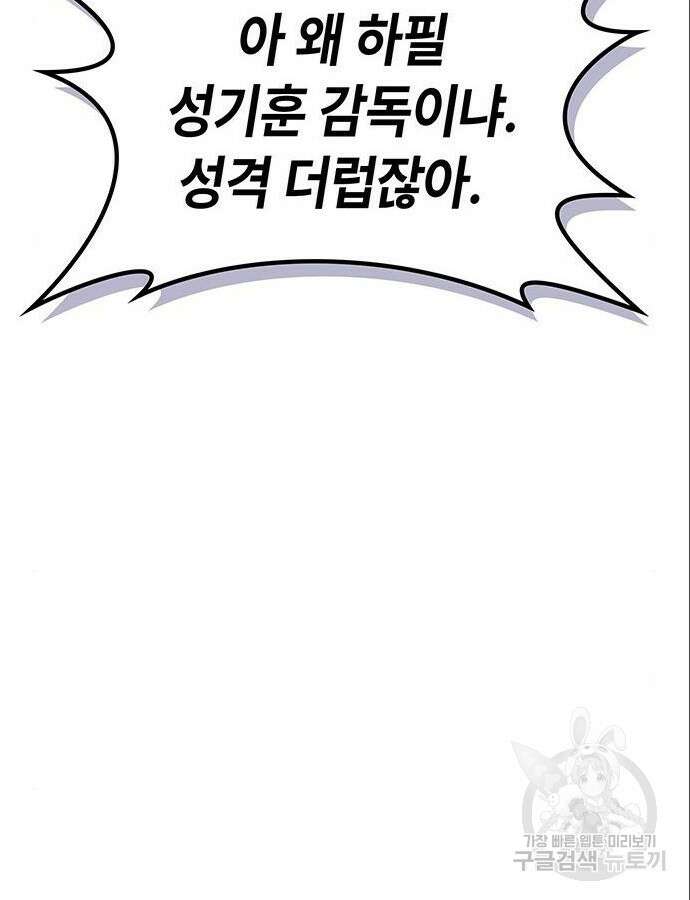 천재작가의 랜덤 작업실 8화 4