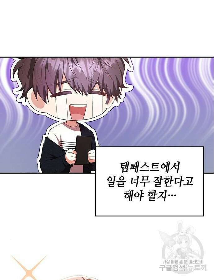 천재작가의 랜덤 작업실 8화 5