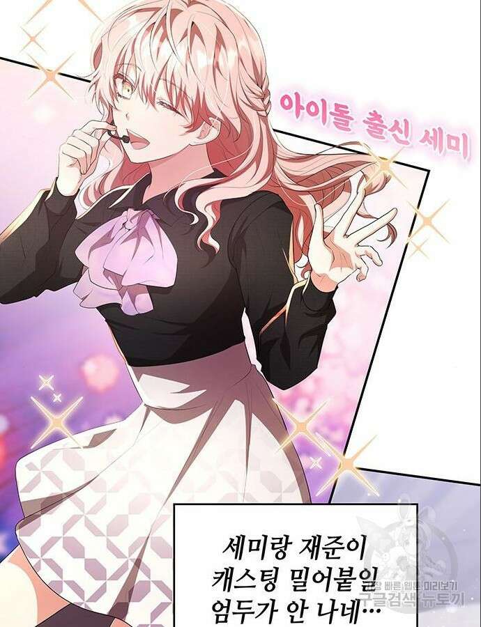 천재작가의 랜덤 작업실 8화 6