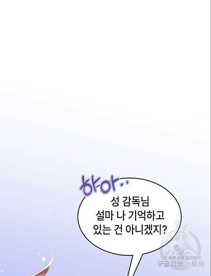 천재작가의 랜덤 작업실 8화 8
