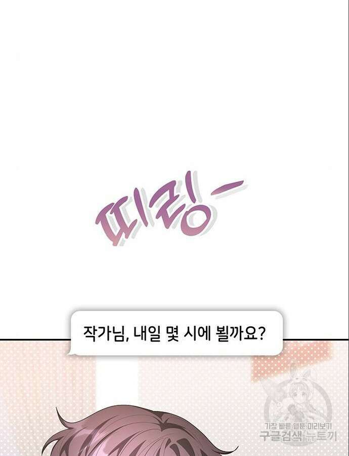 천재작가의 랜덤 작업실 8화 10