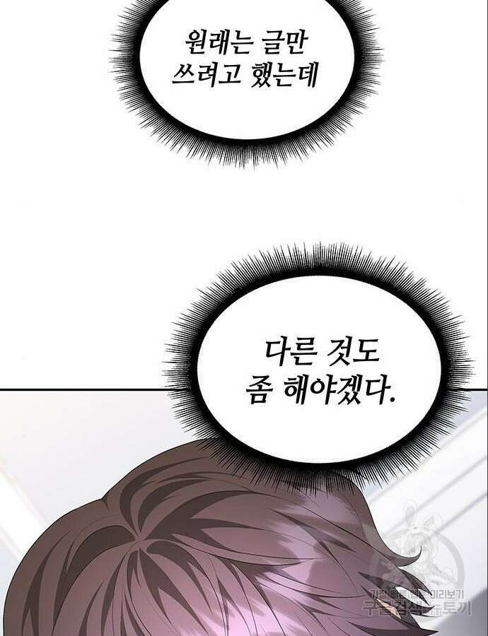 천재작가의 랜덤 작업실 8화 12