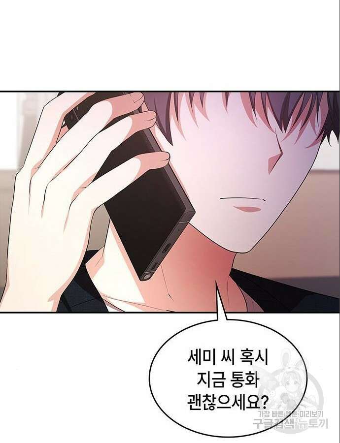천재작가의 랜덤 작업실 8화 16