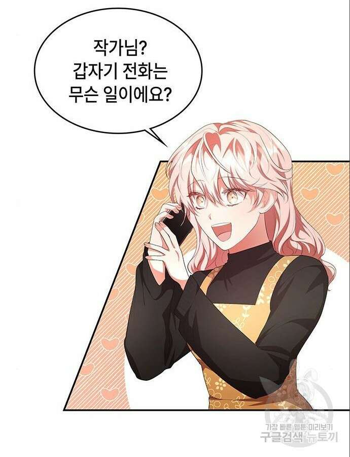 천재작가의 랜덤 작업실 8화 17