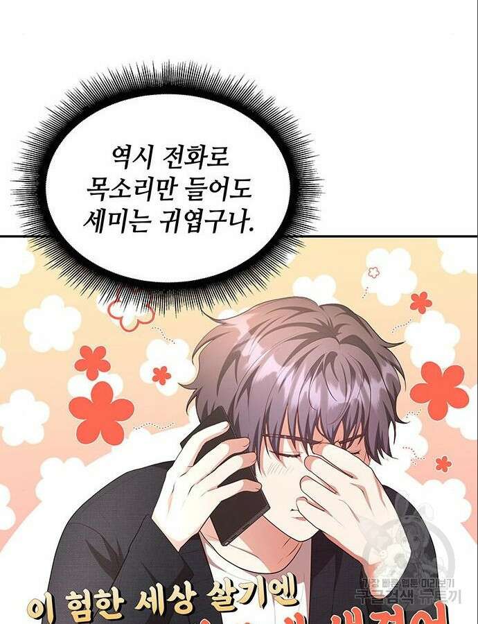 천재작가의 랜덤 작업실 8화 18