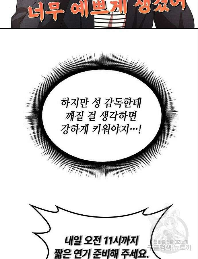 천재작가의 랜덤 작업실 8화 19