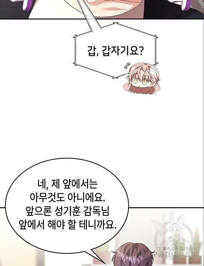 천재작가의 랜덤 작업실 8화 21