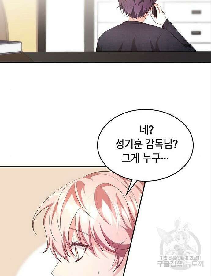 천재작가의 랜덤 작업실 8화 22