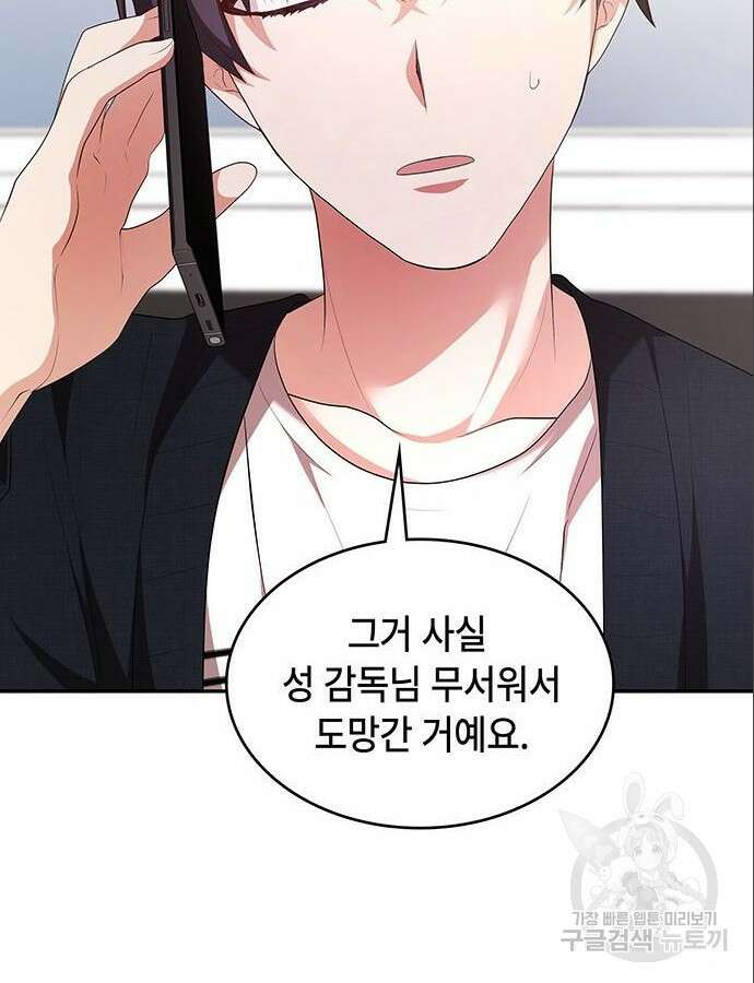 천재작가의 랜덤 작업실 8화 24