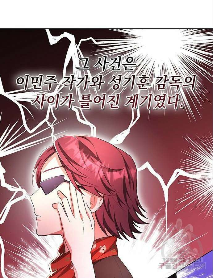 천재작가의 랜덤 작업실 8화 25