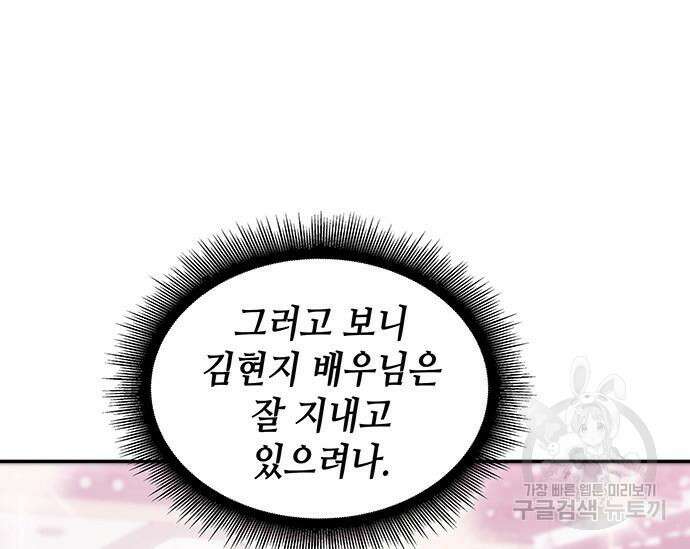 천재작가의 랜덤 작업실 20화 2