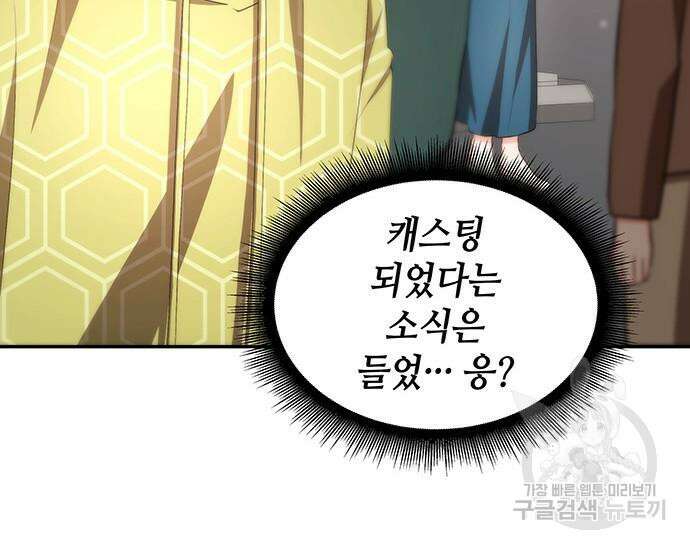 천재작가의 랜덤 작업실 20화 4
