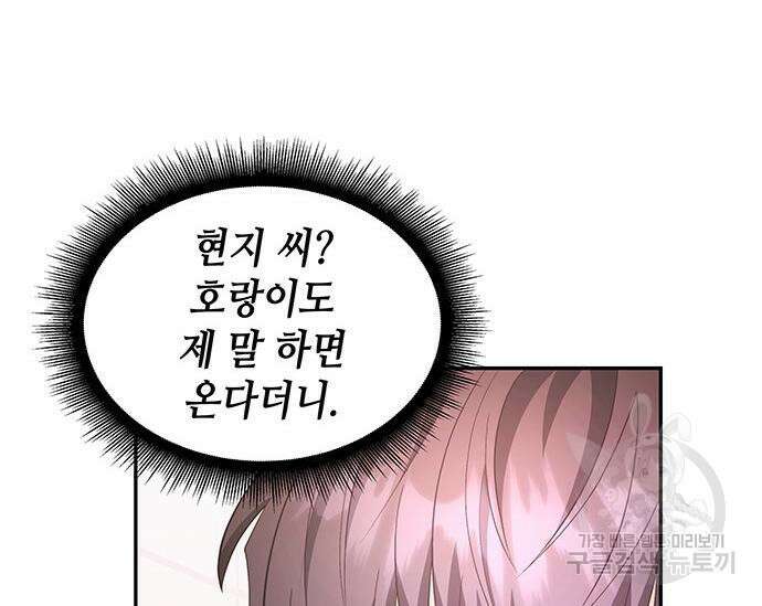 천재작가의 랜덤 작업실 20화 5