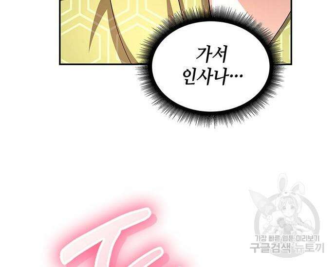 천재작가의 랜덤 작업실 20화 7