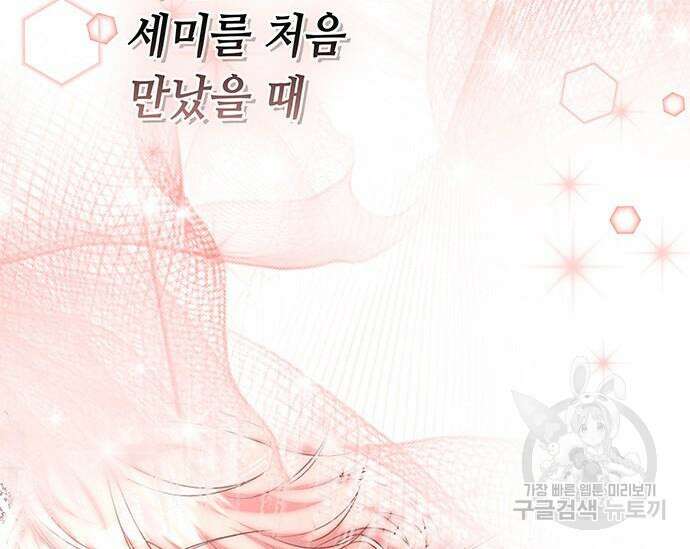 천재작가의 랜덤 작업실 20화 12