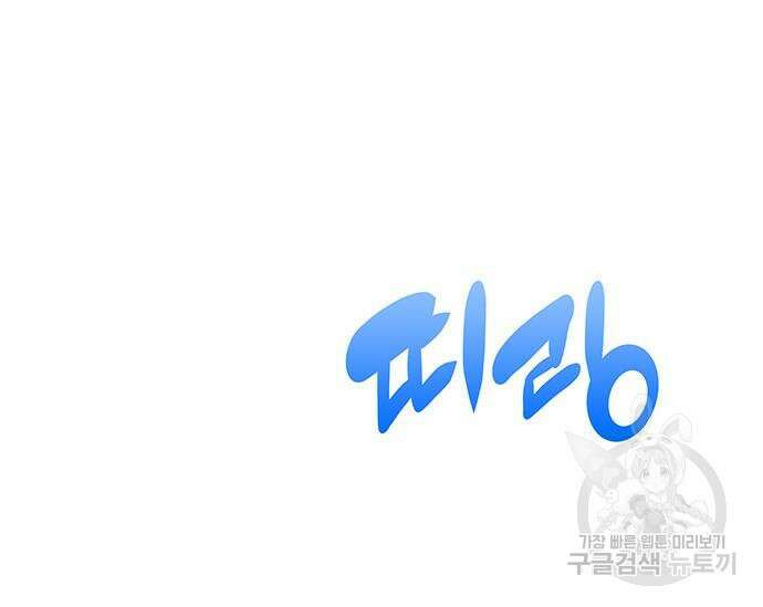천재작가의 랜덤 작업실 20화 18