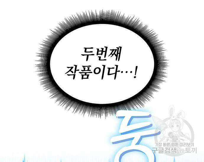 천재작가의 랜덤 작업실 20화 20