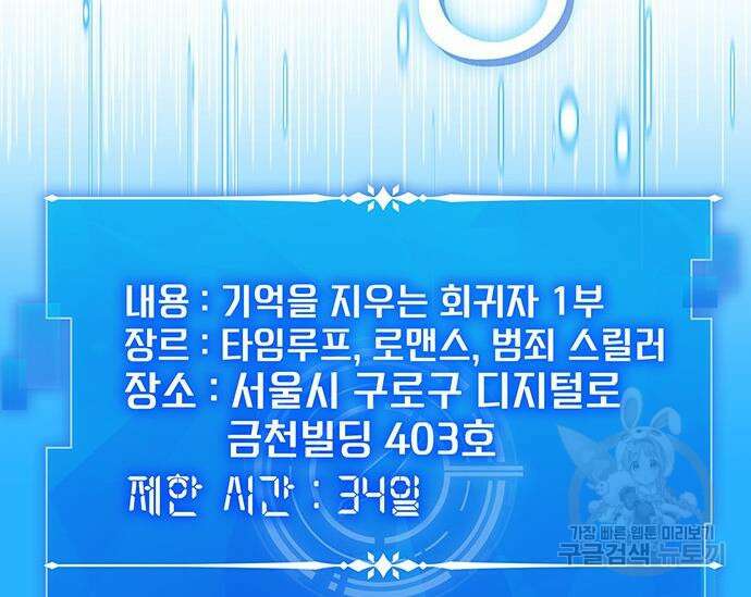 천재작가의 랜덤 작업실 20화 21