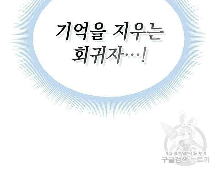 천재작가의 랜덤 작업실 20화 23