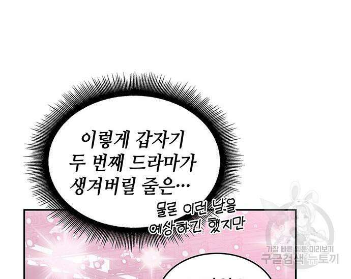 천재작가의 랜덤 작업실 20화 24