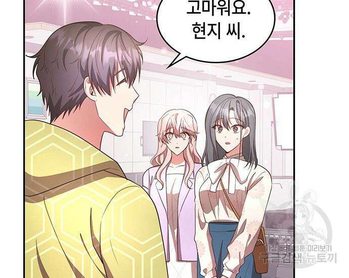 천재작가의 랜덤 작업실 20화 25