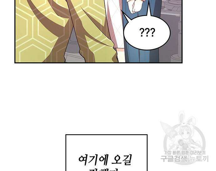 천재작가의 랜덤 작업실 20화 26
