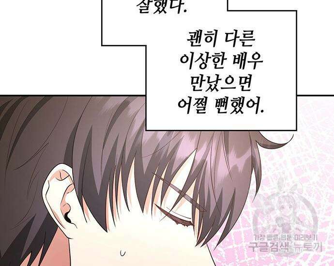 천재작가의 랜덤 작업실 20화 27